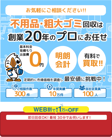 お気軽にご相談ください