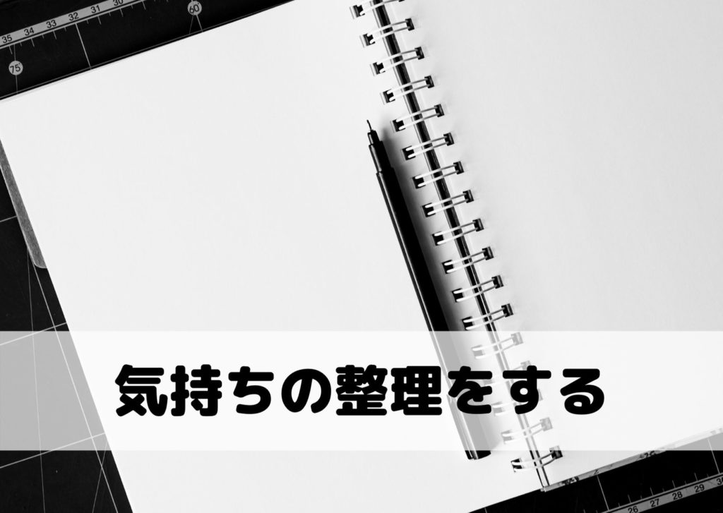遺品整理コツ貴重品メンタル