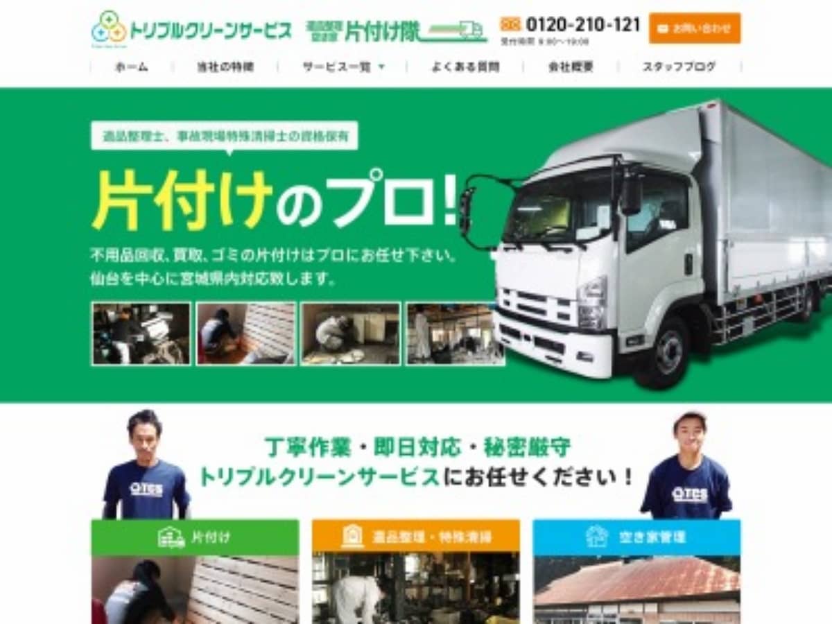 toripurukuri-nsa-bisu